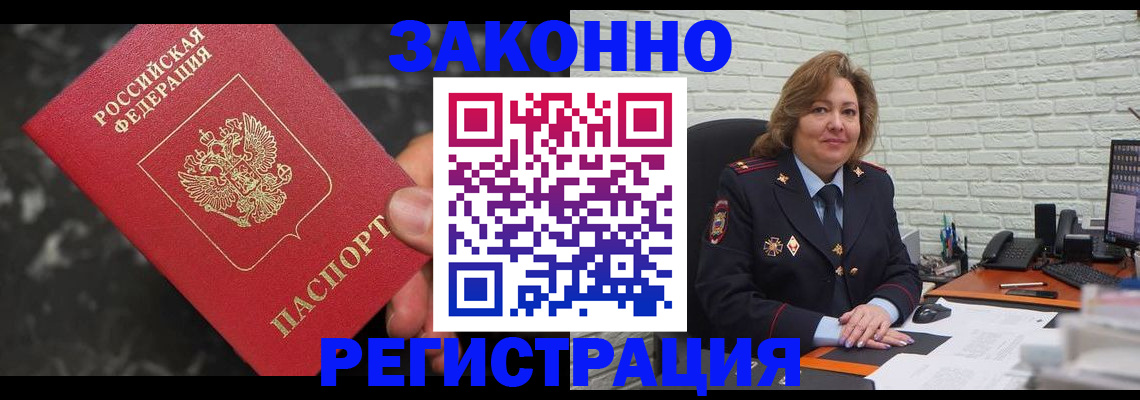 прописка паспорт в Унече