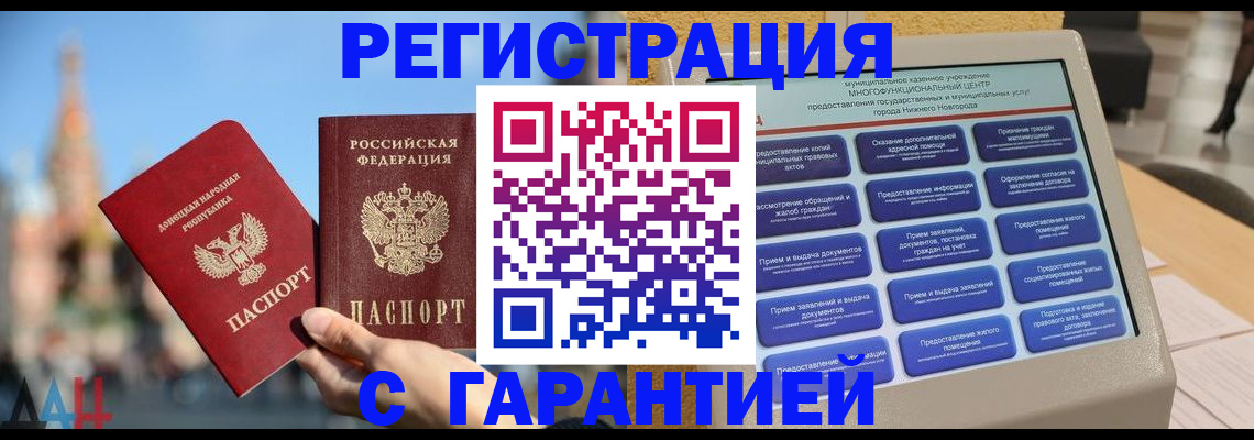 прописка поиск в Унече